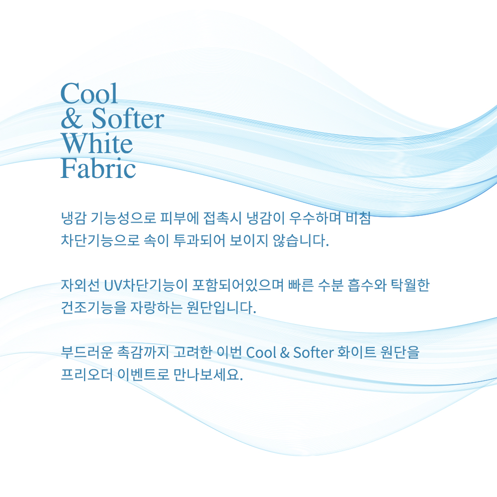 [프리오더] COOL&SOFTER 화이트 드레스 셔츠